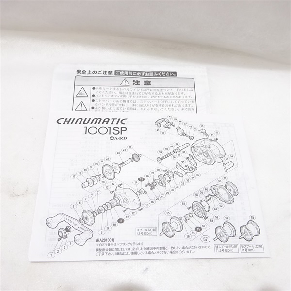 チヌマチック１００１ＳＰ